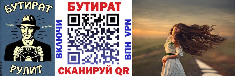 БУТИРАТ GHB  Мглин 