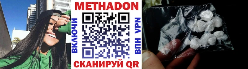 что такое наркотик Мглин МЕТАДОН кристалл